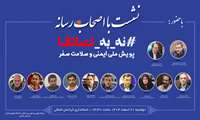 کلیپ | مسئولان و اصحاب رسانه خراسان شمالی هم‌صدا در پویش نه به تصادف